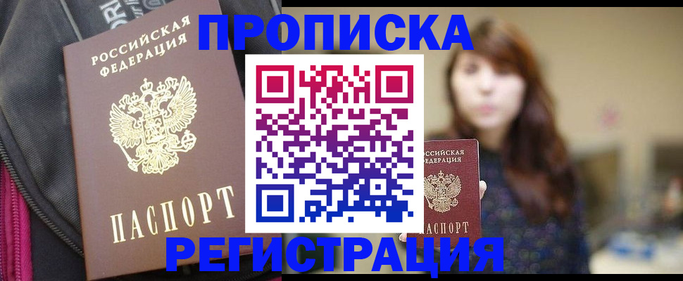 пропишу в квартире в Дятьково