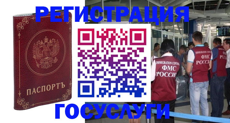 где прописаться в Дятьково
