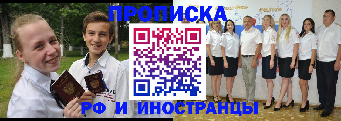 временная регистрация в квартире в Дятьково