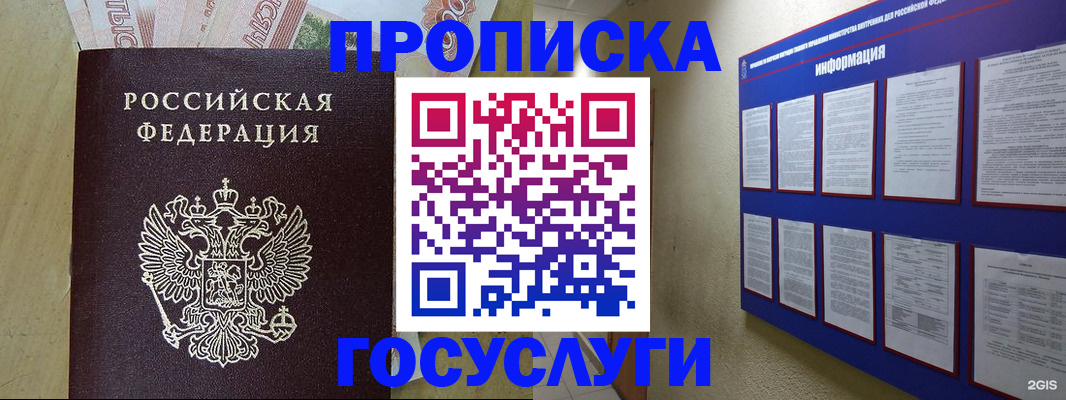 регистрация в Дятьково