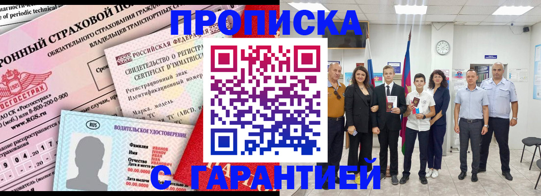 прописка в квартире в Дятьково